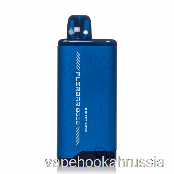 Vape Russia Flerbar 8000 одноразовый Blue Razz Slushie
